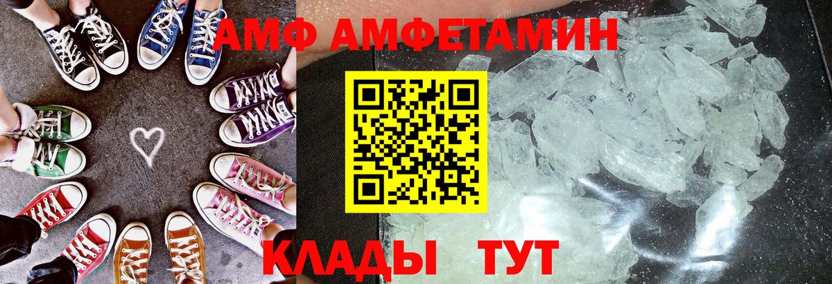 АМФЕТАМИН  Amphetamine 98%  Вход с VPN  МЕГА как зайти  Волгоград 