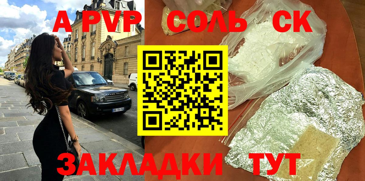 цена наркотик  Alpha PVP VHQ  Волгоград  Alfa_PVP кристаллы  A PVP Соль 