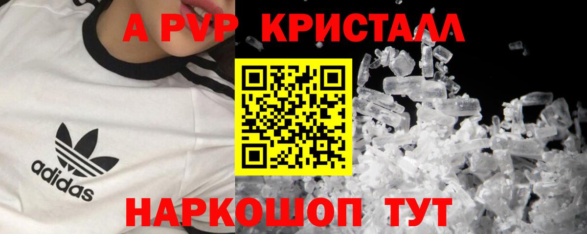 APVP VHQ Волгоград