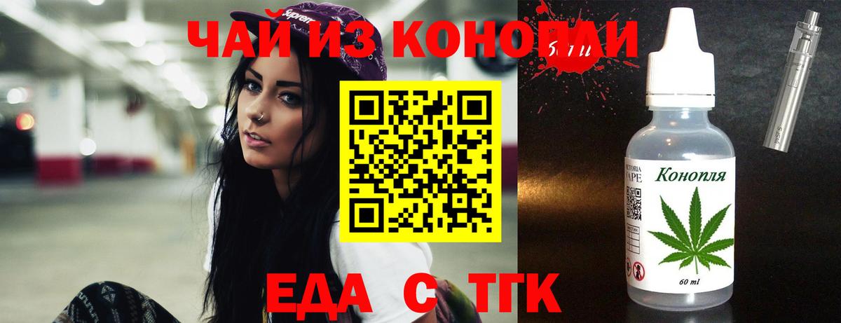 Печенье с ТГК марихуана  Волгоград 