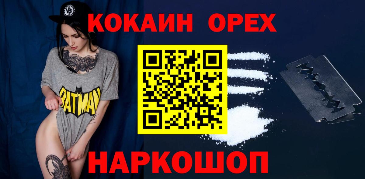 Волгоград  Cocaine FishScale  Кокаин Боливия  Вход с VPN 