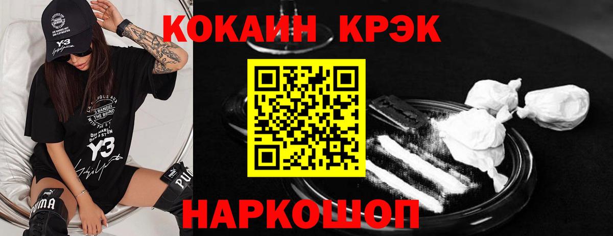 Cocaine Колумбийский Волгоград