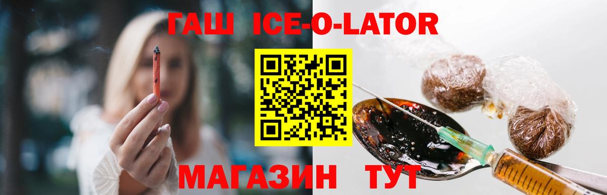 Волгоград  Гашиш VHQ  Вход с VPN 