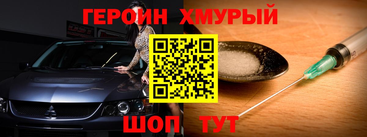 Волгоград  Героин  Вход с VPN  ГЕРОИН VHQ 