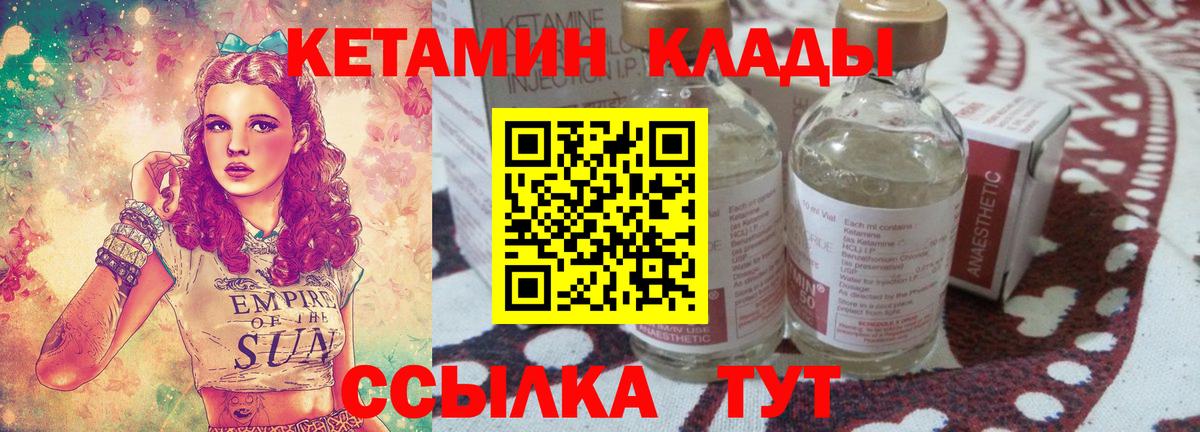 Волгоград  Кетамин ketamine  КЕТАМИН ketamine  Вход с VPN 