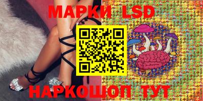 марки lsd Донецк