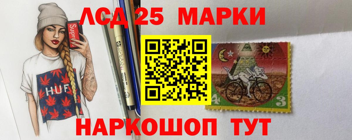 LSD-25 экстази кислота Волгоград