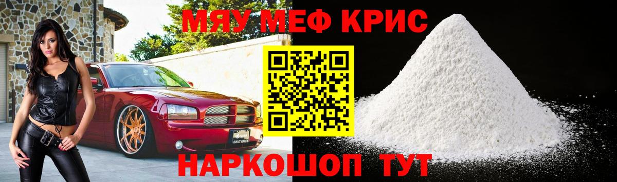 МЕФ кристаллы  Меф  МЕФ VHQ  Мефедрон  Волгоград  Вход с VPN 