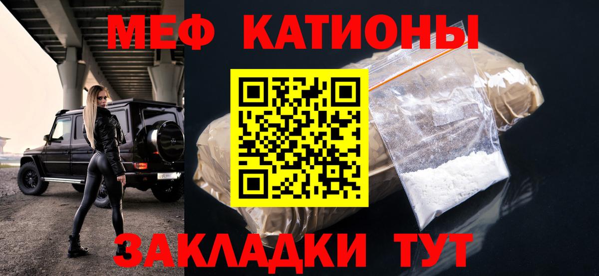 МЕФ  Волгоград