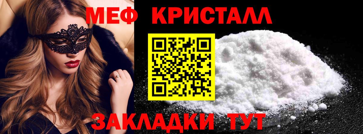 МЕФ Волгоград