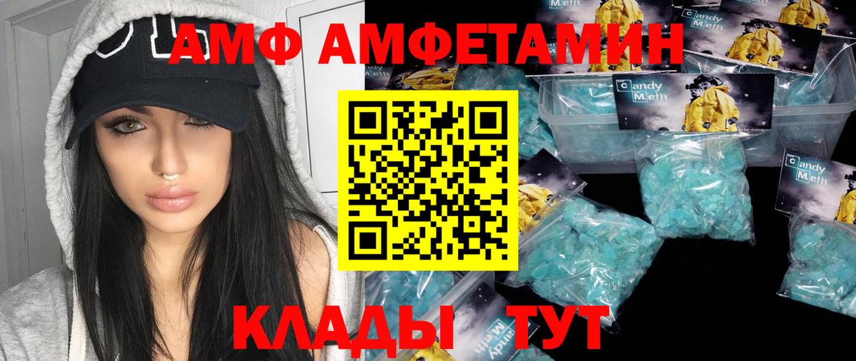 МЕТАМФЕТАМИН витя  МЕТАМФЕТАМИН витя  Вход с VPN  Первитин  Волгоград 