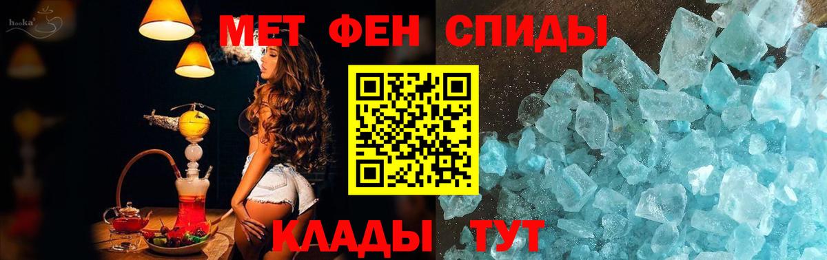 Метамфетамин Декстрометамфетамин 99.9%  Волгоград 