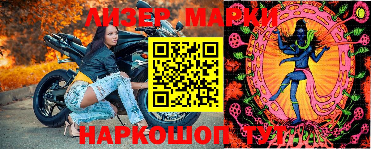 Марки N-bome 1500мкг Волгоград