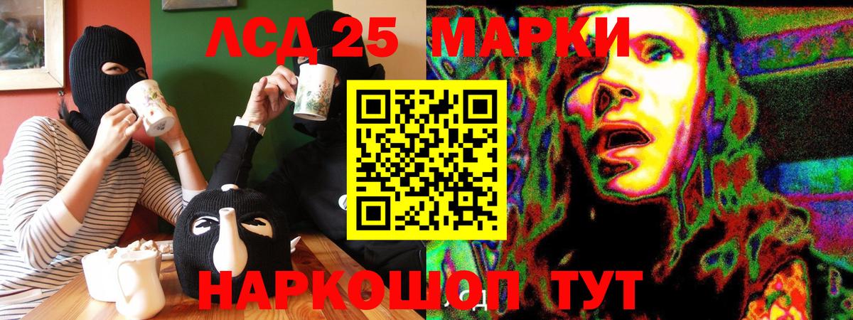 Волгоград  Наркотические марки  Марки NBOMe 1,8мг  Вход с VPN  Марки NBOMe 1,8мг 