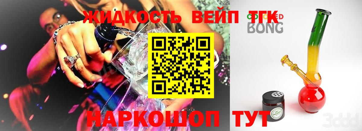 Дистиллят ТГК THC oil  даркнет сайт  Волгоград  Вход с VPN 