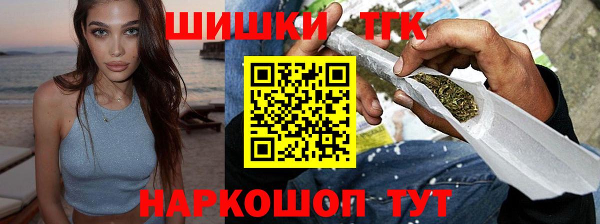 Бошки Шишки  Вход с VPN  Cocaine  Волгоград  Мефедрон кристаллы  ГАШ  Продажа наркотиков  A PVP СОЛЬ кристаллы 